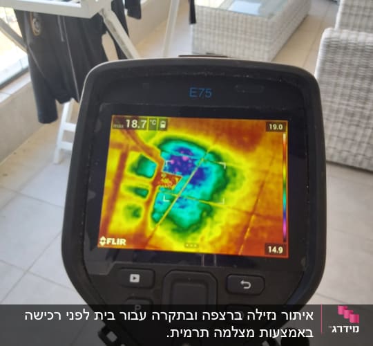 מצלמה תרמית מציגה תמונה צבעונית של אזור עם דליפות חום